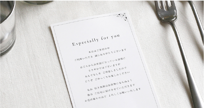 引き出物宅配の案内カードの画像