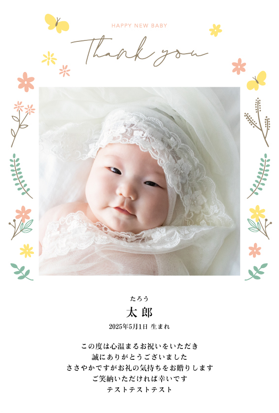 HAPPY NEW BABY フラワー