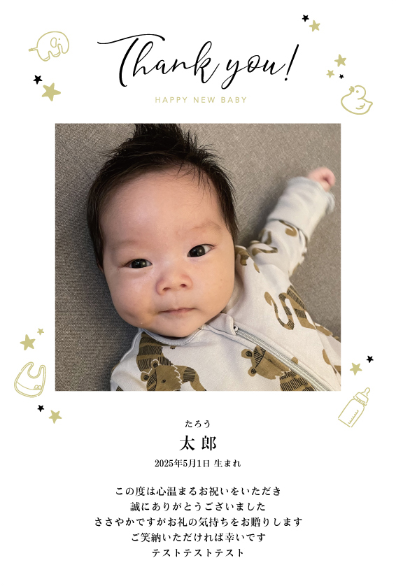 HAPPY NEW BABY ゴールドスター