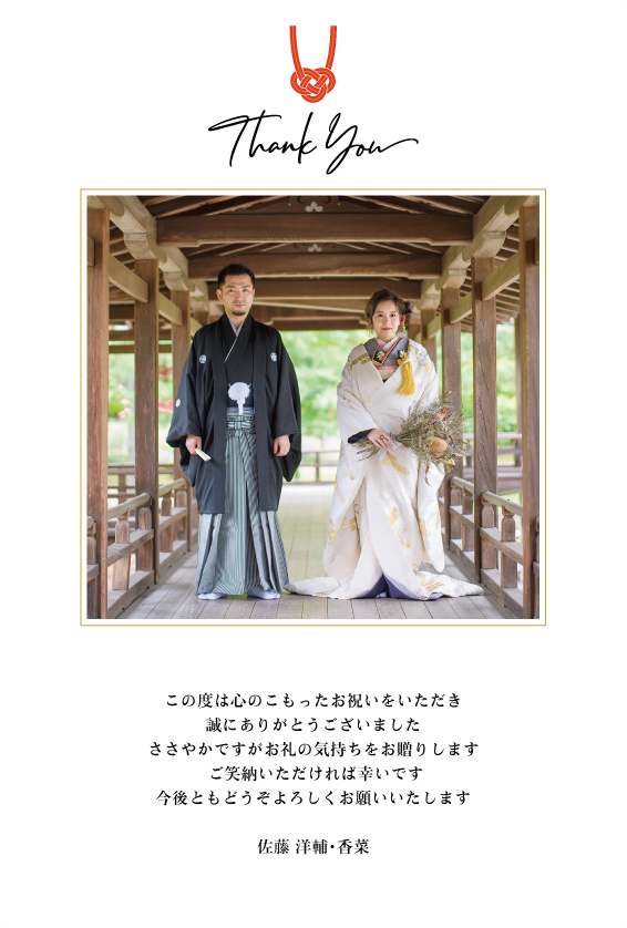 Thank you 水引