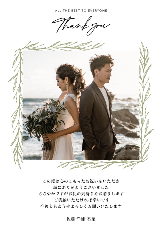 Thank you オリーブ