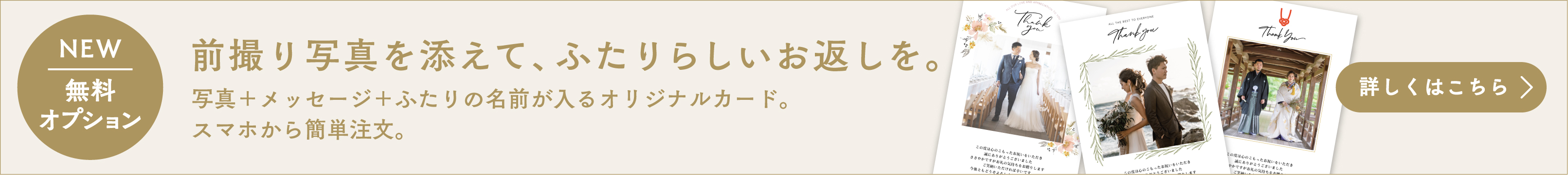 写真入りメッセージカード 無料オプション