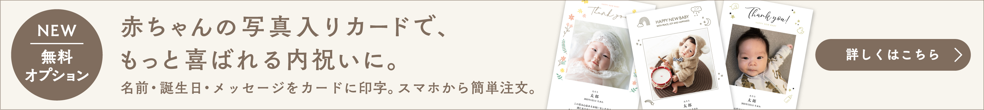 写真入りメッセージカード 無料オプション